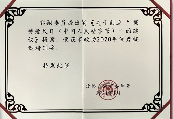 博冠体育在线登录昨天是“中国人民警察节”他曾经提过一个设立“警察节”的“金点子”(图2)