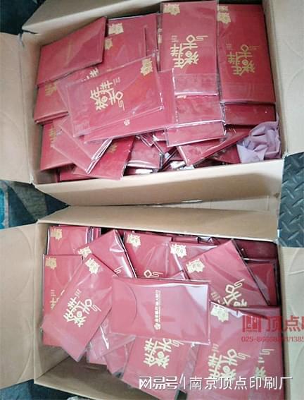 博冠体育官网app下载南京红包袋印刷定制为企业宣传做准备(图1)