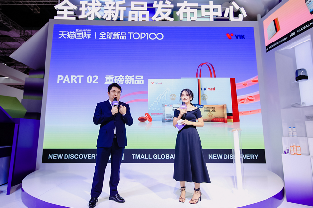 博冠体育官网app下载VIKpro于第六届进博会发布全球品牌战略医学营养赴“中国之约”(图1)