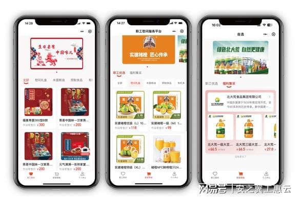 中国职工慰问服务平台博冠体育官网app下载全新升级工会职工自己的商城来了！(图3)