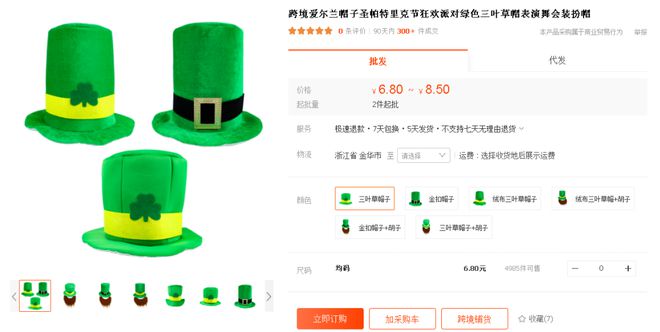 TK播放量高达33亿被中国人冠博体育官网嫌弃的“绿帽子”却在海外被抢着戴(图14)