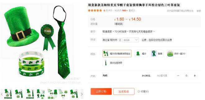 TK播放量高达33亿被中国人冠博体育官网嫌弃的“绿帽子”却在海外被抢着戴(图15)